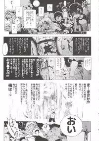 [Gomennasai] Anoko wa Toshi Densetsu.