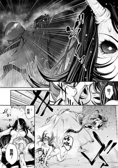 Ingan Giga Ch. 3