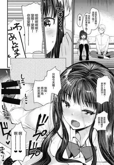 Socks de Sex | 用襪子做愛