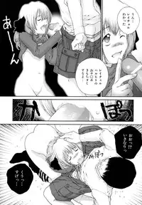 [Gaisei Nukiyama] Sasayai te, Ano Kotoba