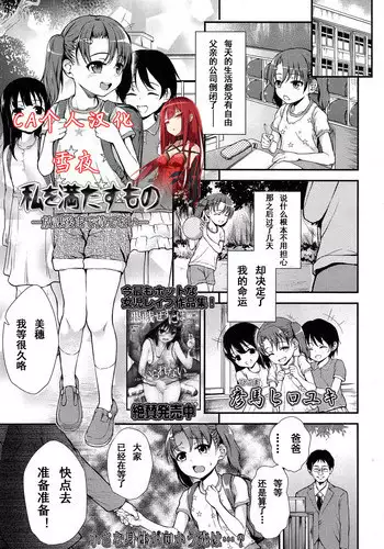 [Kai Hiroyuki] WORK & SEX ♥ [English] {Brolen}