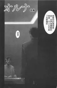 [Hanainu] Shoujo Kaihouku [Chinese]