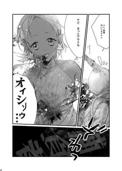 [Nefradel S.P.A. (Various)] Uchuujin ・Shota Goudoushi Deluxe Zoukangou [Digital]
