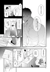 [FUJIKAWA Ruri] Saikou no Shousetsuka