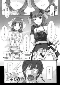 (C77) [Hidebou House (Hidebou)] Black & White (THE iDOLM@STER)