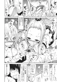 COMIC MUJIN 2012-02