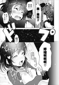 クラス転移で俺だけハブられたので、同級生ハ一レム作ることにした | 班级转生只有我被排挤在外所以 就决定开同级生后宫