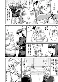 [Biroon Jr.] Matsukawa-san no Kuro Majutsu