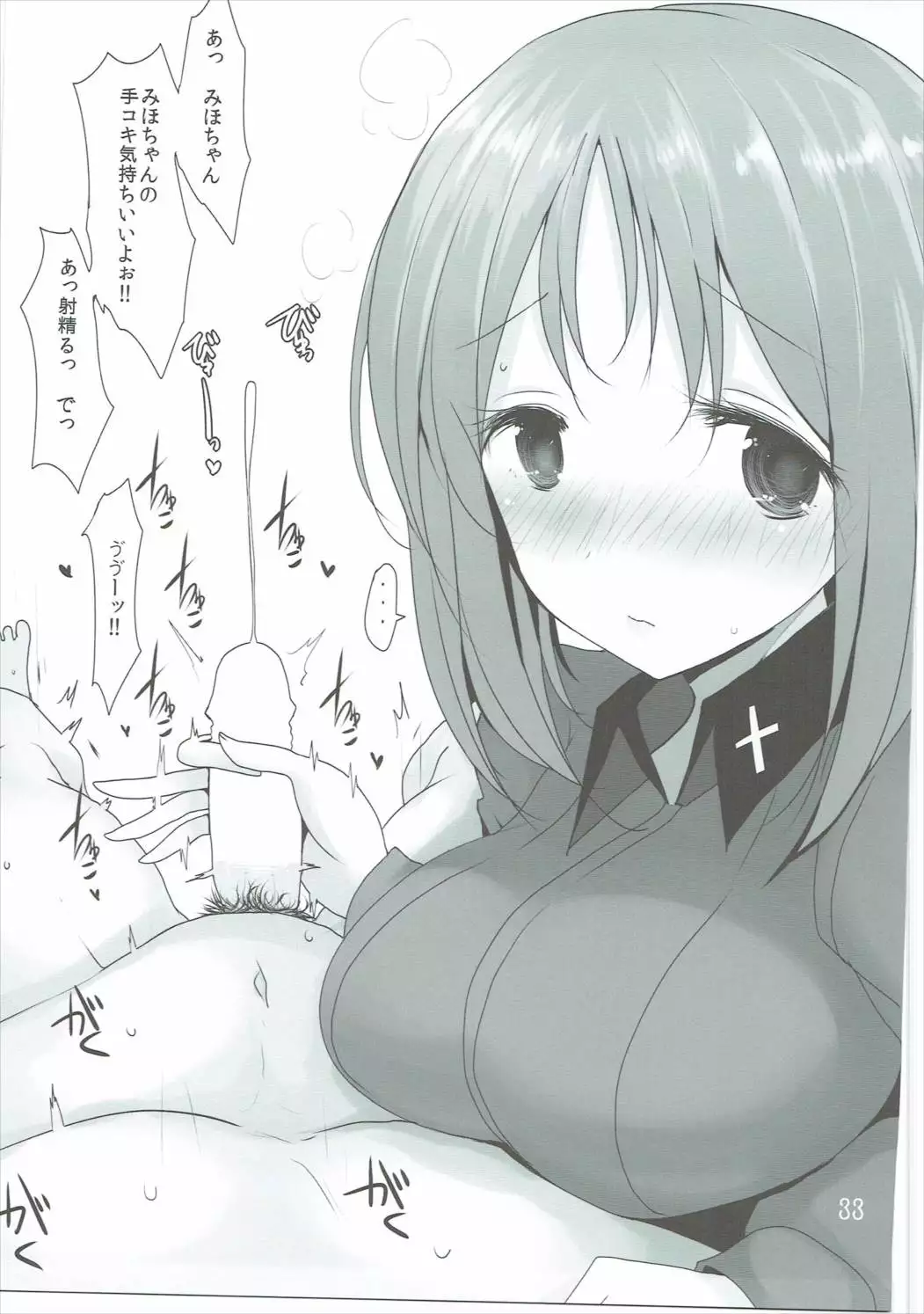 やさしい黒森峰