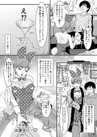 [A-mania9's (The Amanoja9)] BEHAVIOUR+Vol. 6 "Koi Kuchi" [Digital]