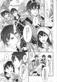 Hoshi ga yubu tobira no mukou