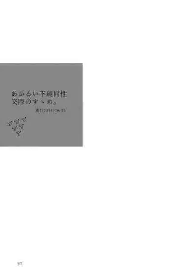 Sono Ao ni Haru wo miru