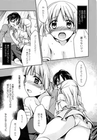 [Suzudama Renri] Tangerine treacle