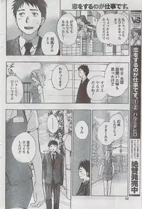 Monthly Vitaman 2009-03