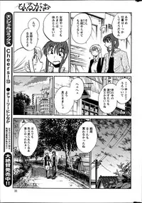 [Tsuya Tsuya] Hirugao Ch. 1-2, 4, 14-30