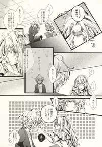 (SUPER21) [an (Ohana)] ONE MORE TIME! (Uta no Prince-sama)