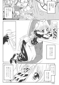 [Mutou Tetsu] Squeeze