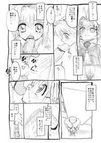 [Futotta Obasan] Sakura-chan Kouin Manga (Cardcaptor Sakura)