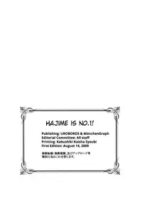 (C76) [MünchenGraph, UROBOROS (Various)] Hajime-chan ga Ichiban! | Hajime-chan is the Best! (-Saki-) [English] [EHCOVE]
