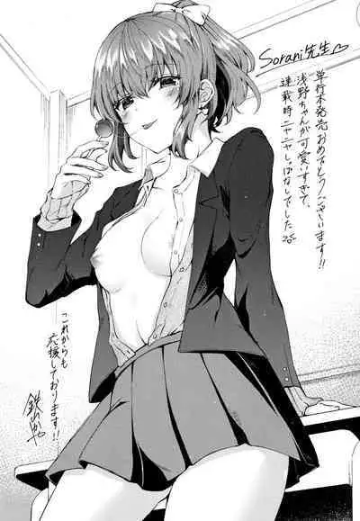 [sorani] Shujuu Complex (Sukikoi) [Chinese]