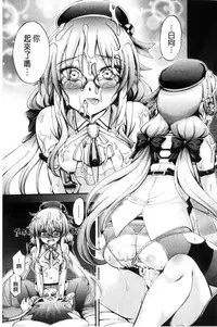 [Maekawa Hayato] Onee-chan Byoutou [Chinese]