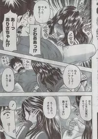 Monthly Vitaman 2009-03