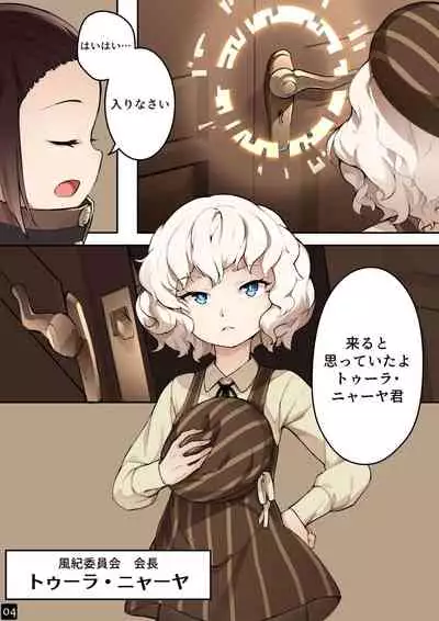 [BLVEFO9] MAIDEN'S SINGULARITY Chapter 4