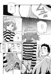 [Amano Youki] Makenaimon!!