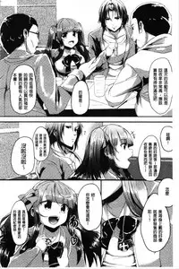 Kowasare Otome | 被搞壞的美少女