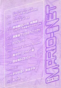 [Hayashi Mario] MARIO-NET