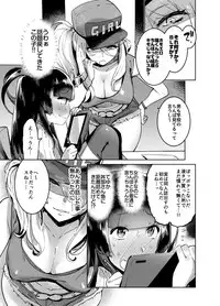 [Hibon (Itami)] WotaCir no Gal to Boku [Digital]