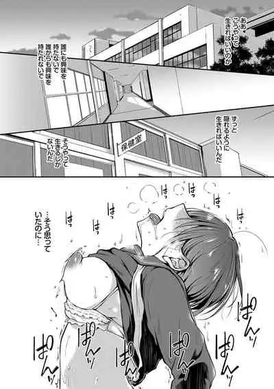 Kimi ga, Ii.