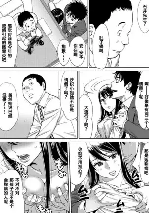 Koukan ─ Ano Toki… Ano Musume Toitsu Tetara ─ 1-2