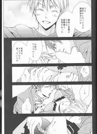 (Shadow Trickster 2) [CHIPS (Izumi)] Kawai Anoko. (Kuroko no Basuke)