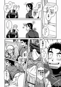 Ou-sama to Boku