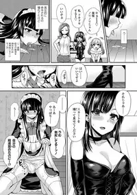 [Piririnegi] Sadistic Secret Session [Digital]