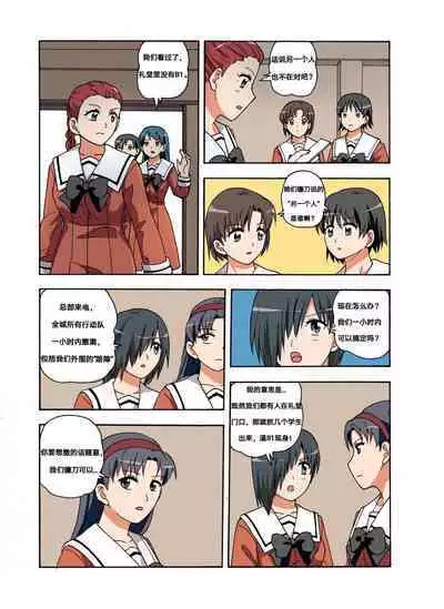 [xfqn] RB- -MIYA & RISA