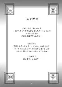 (C78) [Chandora & LUNCH BOX (Makunouchi Isami)] Rose Pink (Shuffle!) [English] [Chocolate & LWB]