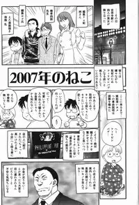 [Hiryuu Ran] Celeb no Sumu Ie