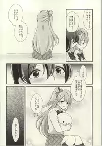 (C86) [Various (Various)] Les Live! 2nd Lesson! (Love Live!)