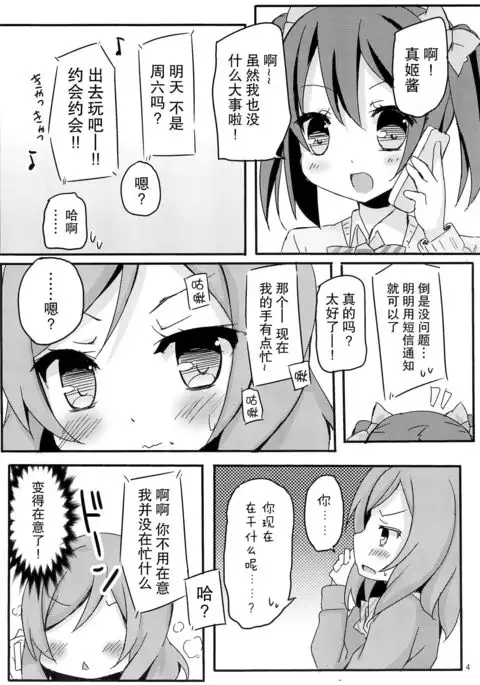 NicoMaki Joshidou ~ROUTE18~