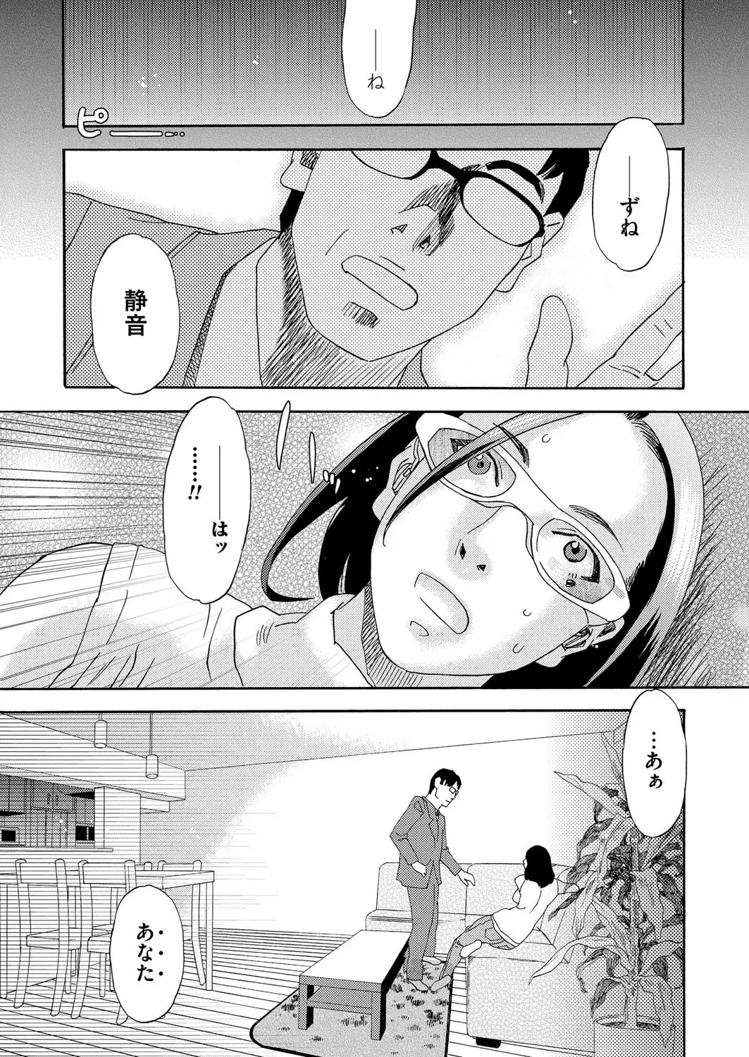 肉の塔 Ch. 01-07