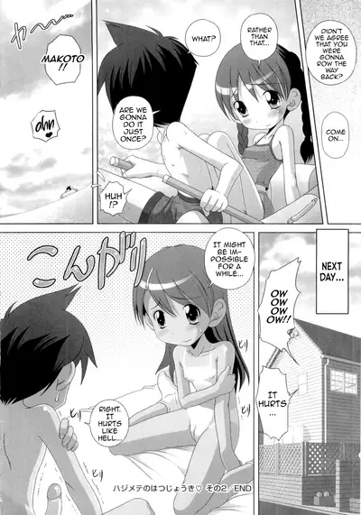 Hajimete no Hatsujouki Ch. 1-5