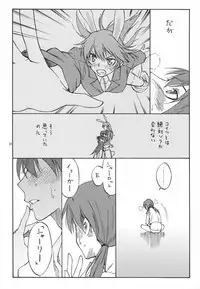 (C79) [real (As-Special)] Mayday! (Strike Witches)