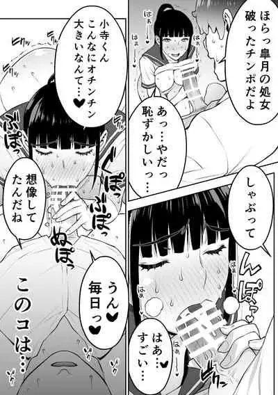 [STUDIO HUAN (Raidon)] Iinchou wa Saimin Appli o Shinjiteru.