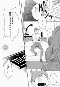 (C86) [99mg (Coconoe Ricoco)] eat me!