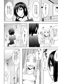 Girls forM Vol. 15 [Digital]