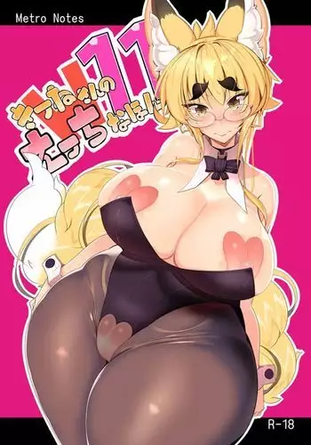 ●●しているとバレずに…!