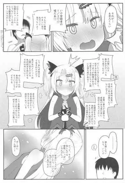 Kyuuketsuki no Yasashii Healing Program!