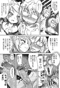 [Mochi] Shinazu no Himegimi